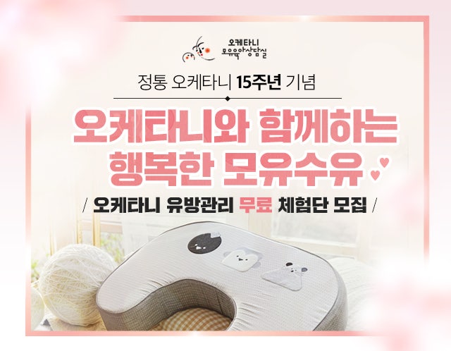 오케타니모유육아상담실 이미지