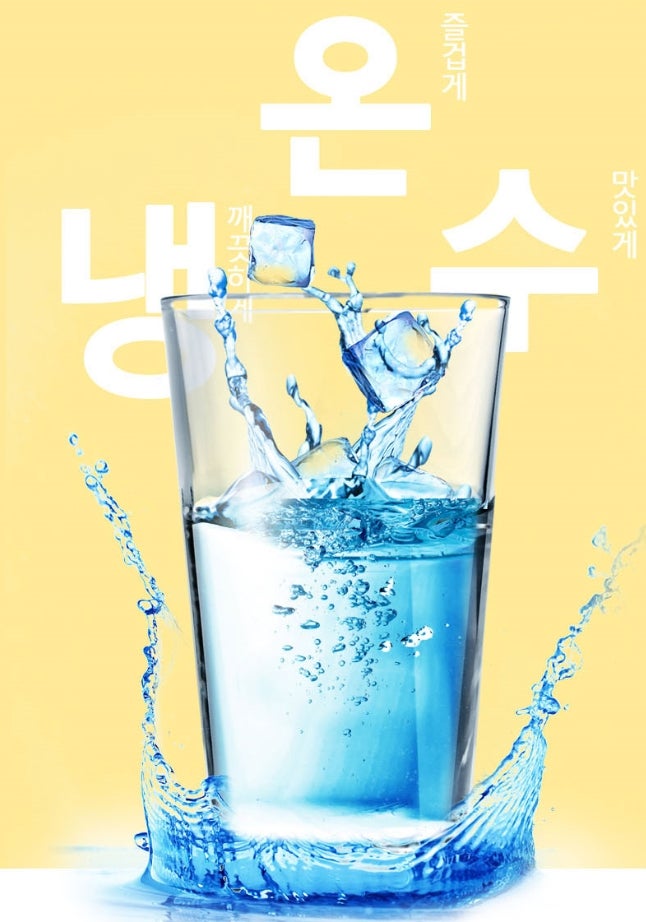 아쿠아정수기 이미지