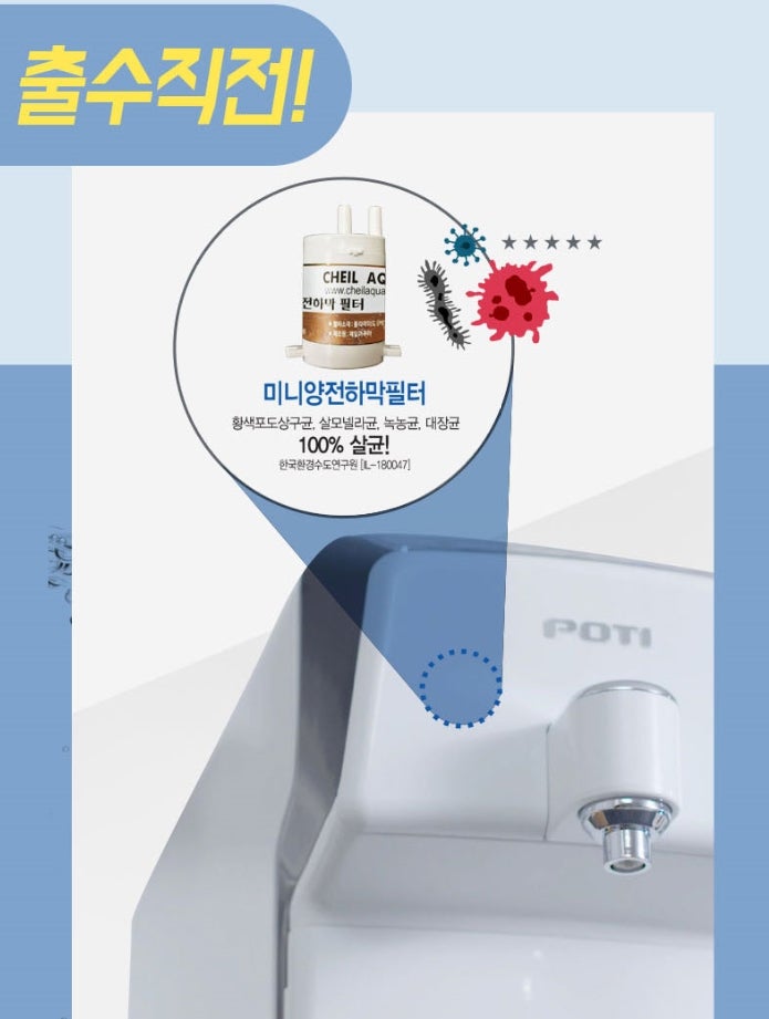아쿠아정수기 이미지