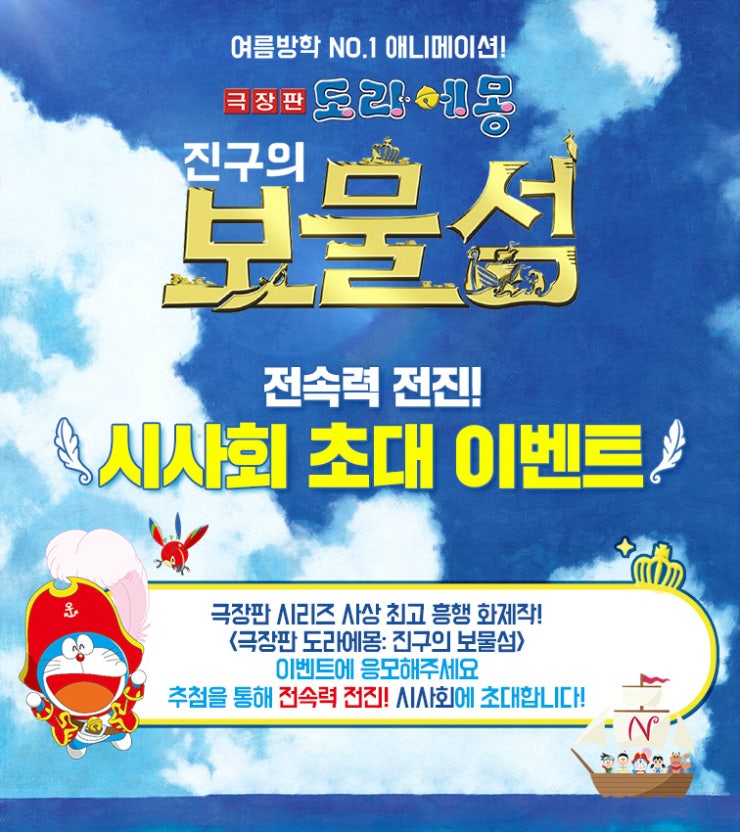 보물섬이벤트 이미지