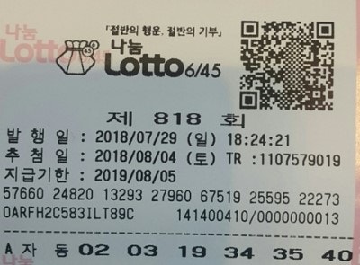 행운복권 이미지