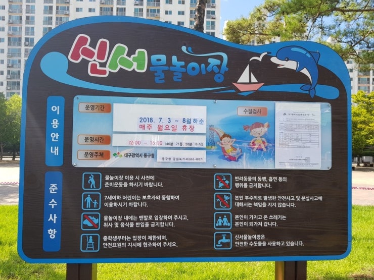 신서공원 이미지