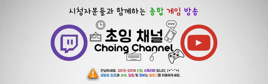 초잉(Choing) 공식 커뮤니티 카페