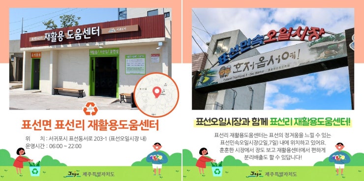 바다재활용센타 이미지
