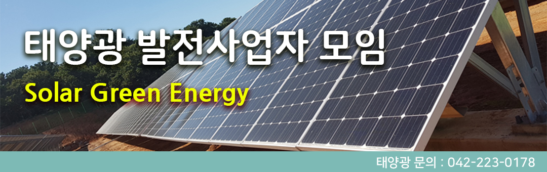 ¾籤  ī(Solar Green Energy)