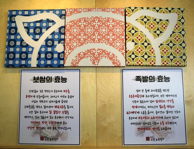꽃돼지보쌈족발식당 이미지