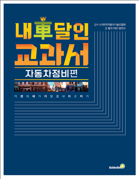 달인자동차정비 이미지