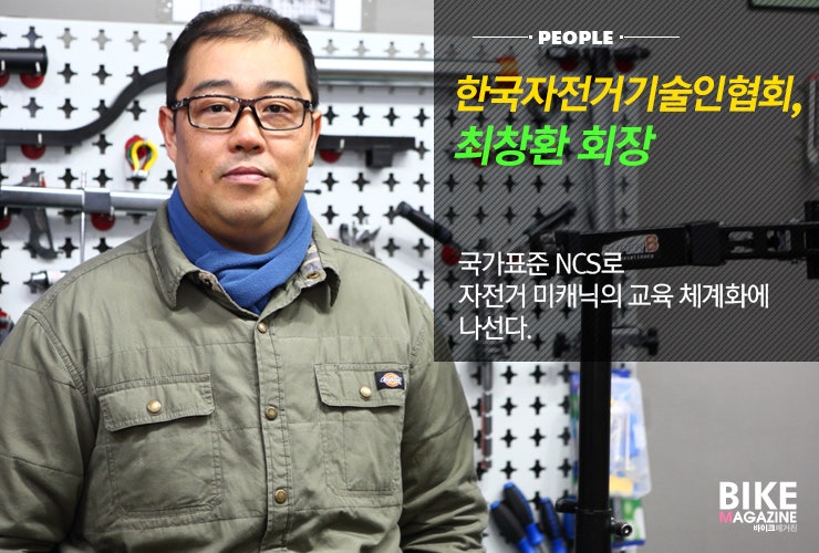 한국자전거기술학원 이미지