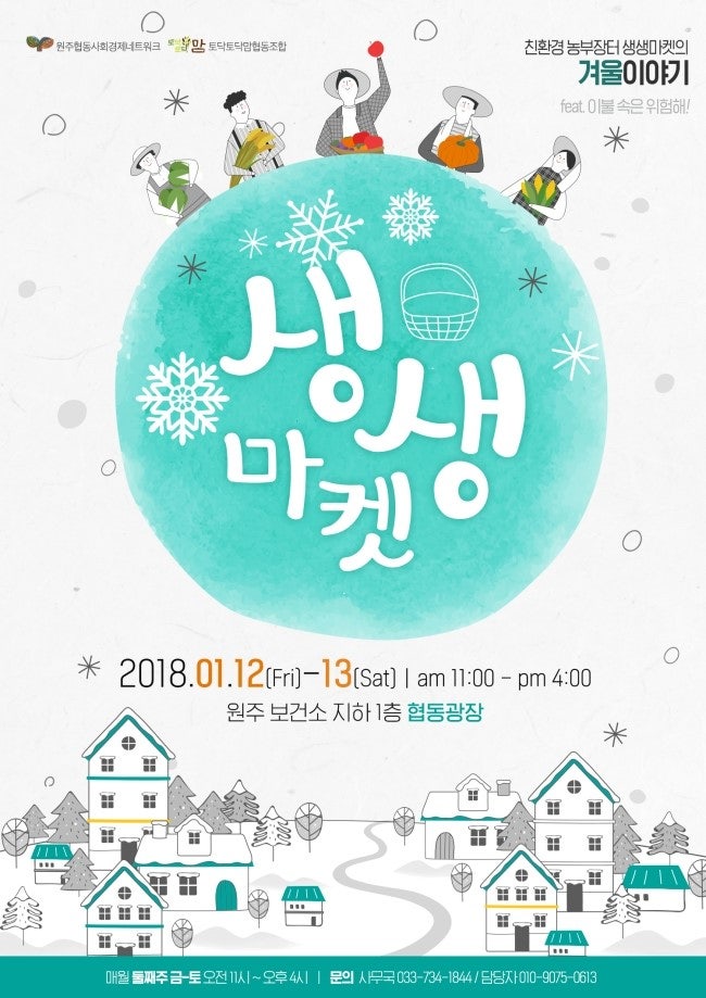 바로마켓협동조합 이미지
