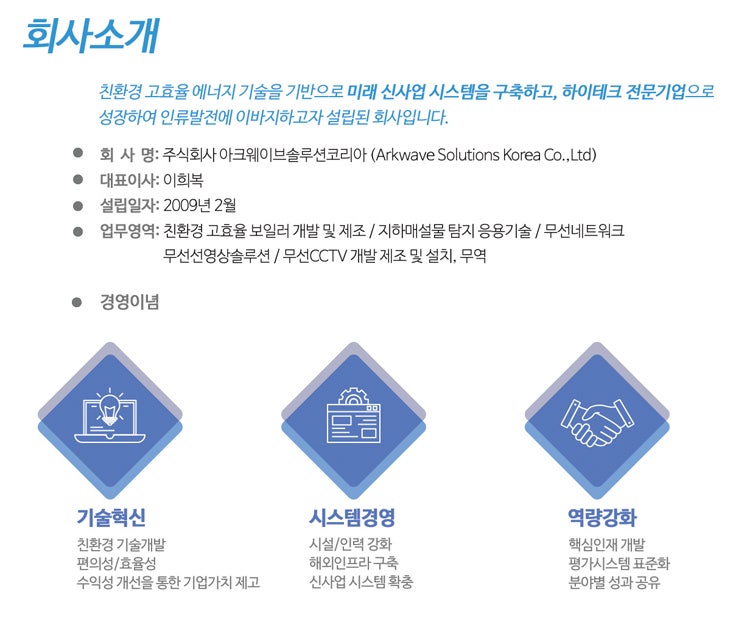 (주)나노하이테크 이미지