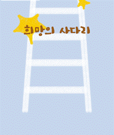 %EC%82%AC%EB%8B%A4%EB%A6%AC.gif?type=w740