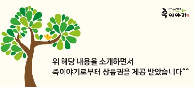 죽 이야기 미사역점 이미지