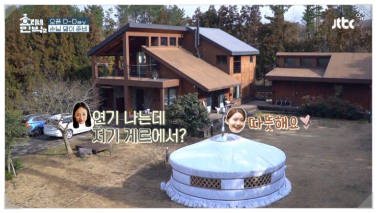 특이네민박 이미지
