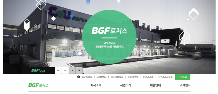 (주)비지에프로지스 이미지