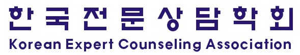 한국전문상담학회&한국학교폭력상담협회