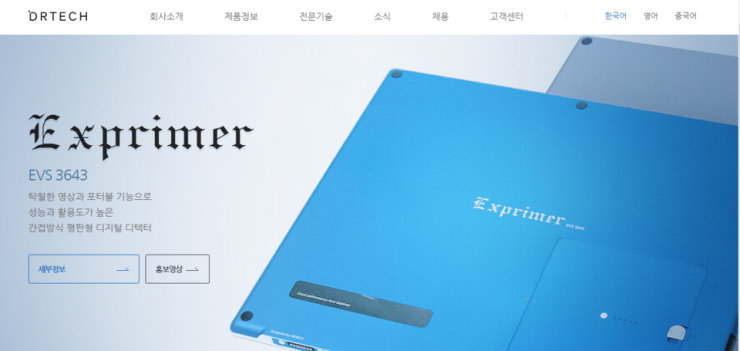 (주)디알텍 이미지
