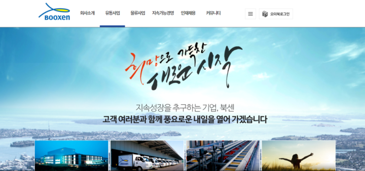 (주)웅진기업 이미지
