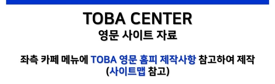 TOBA Center