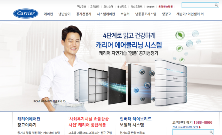 오텍캐리어(주) 이미지