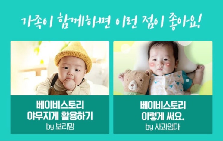 딸기 스토리 이미지