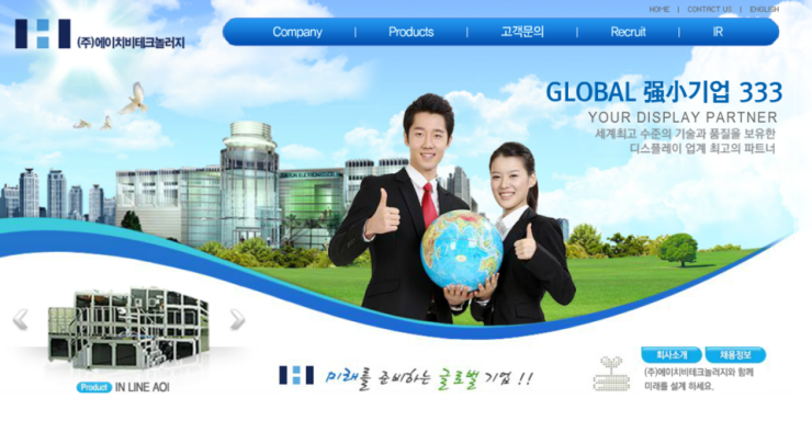 (주)에이치비테크놀러지 이미지