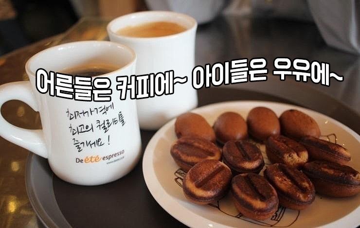달달한커피콩 이미지