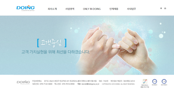 두잉씨앤에스주 이미지