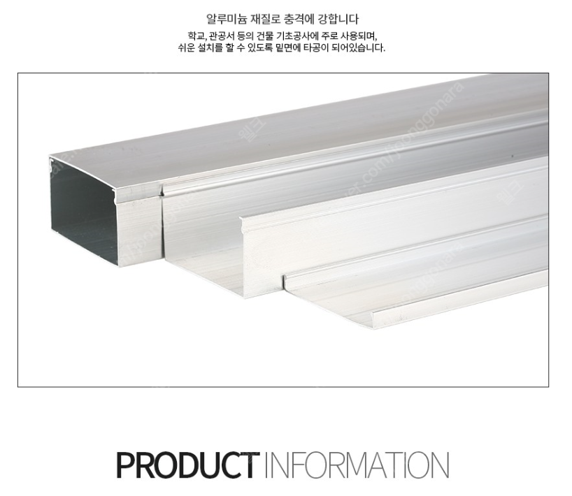 알루미늄 덕트 100*50 1M 20개 한박스 12만원