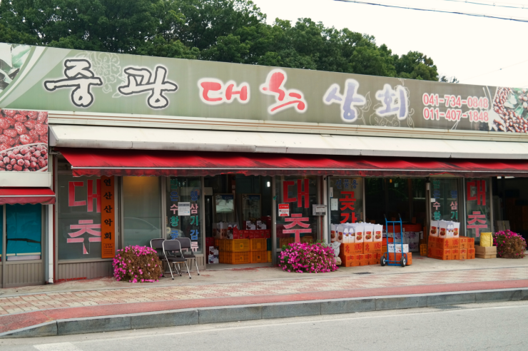 축제장터상회 이미지