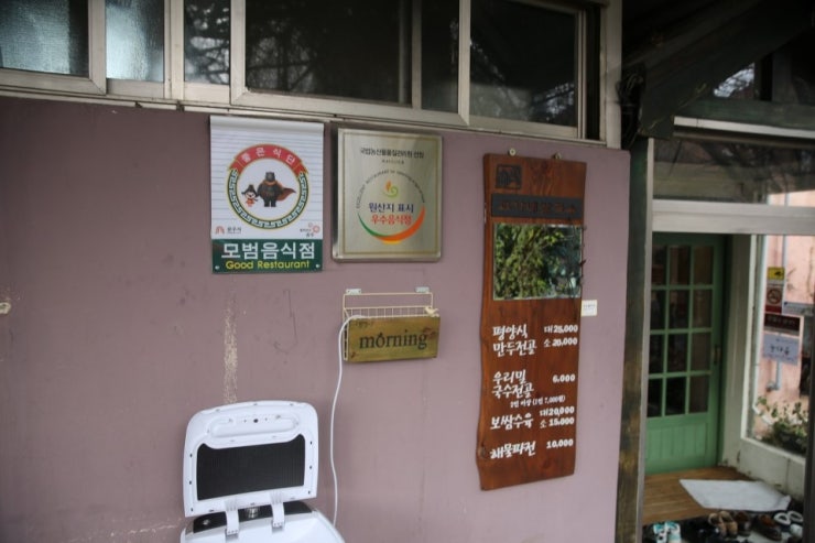 으뜸칼국수 이미지