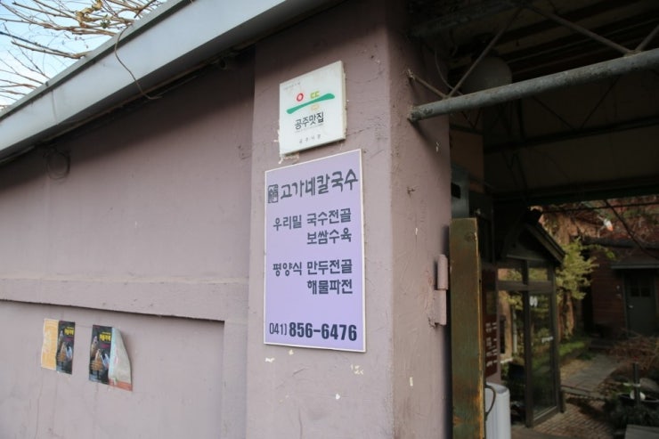 으뜸칼국수 이미지