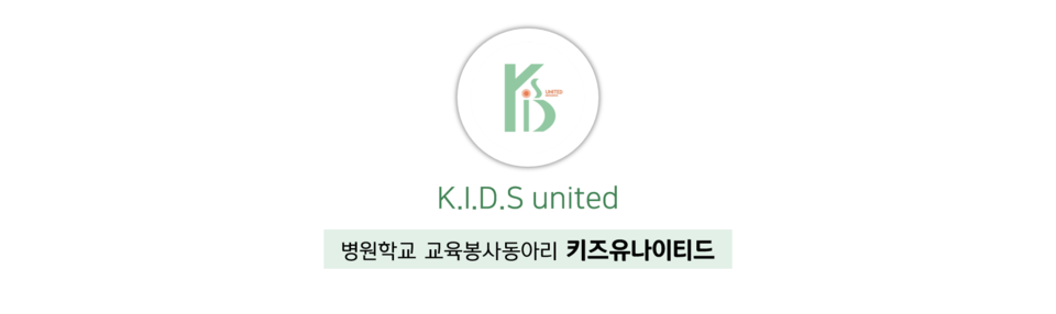 [ K.I.D.S. United ] б 絿Ƹ ŰƼ