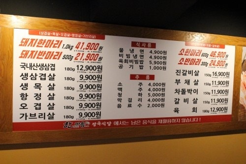 한마음정육식당 이미지