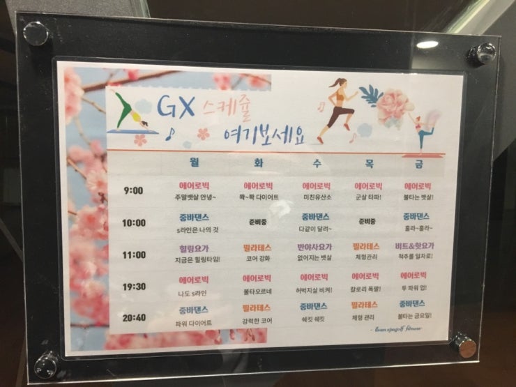일산스파골프휘트니스 이미지