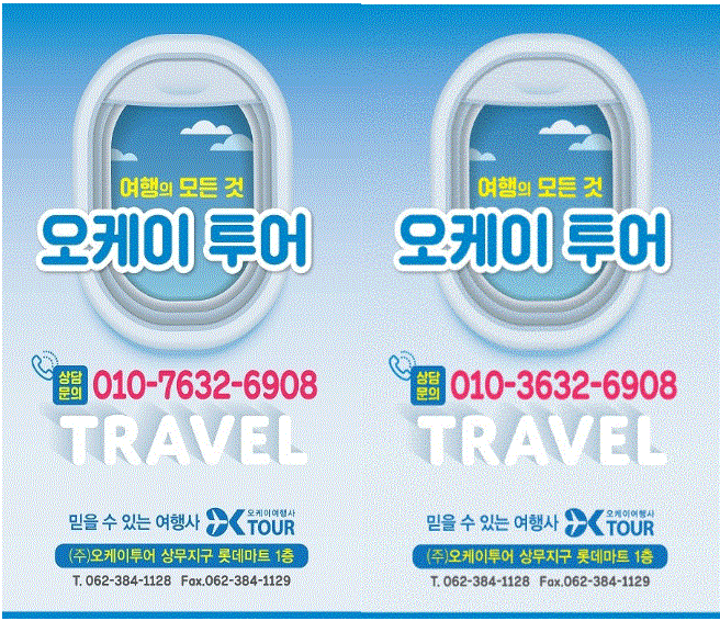 (주)롯데여행사 이미지