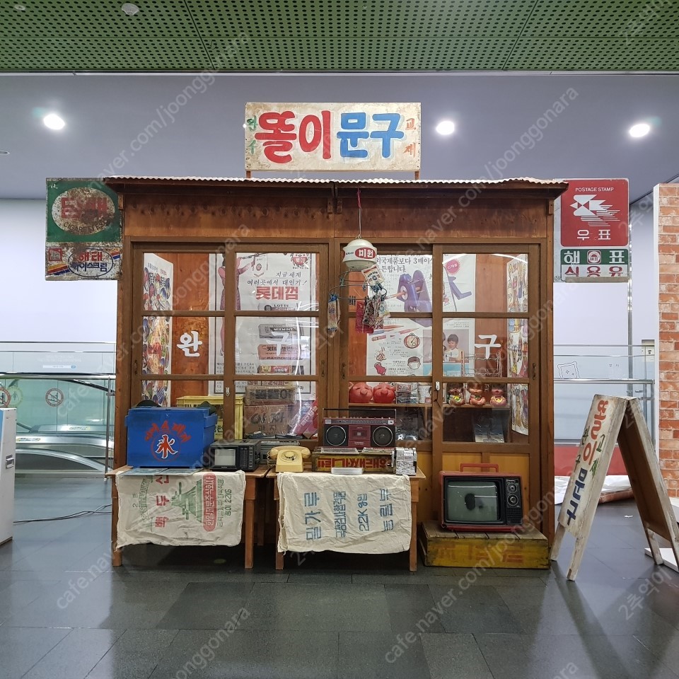 옛날 소품 인테리어 추억의 세트장 옛날 문방구 학교 책... | 예술작품/골동품/수집 | 중고나라