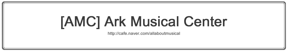 [AMC] ũ  (Ark Musical Center)