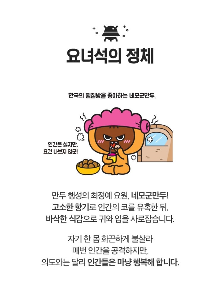 우리집물만두 이미지