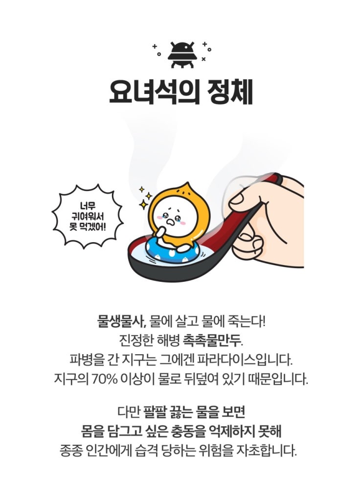 우리집물만두 이미지
