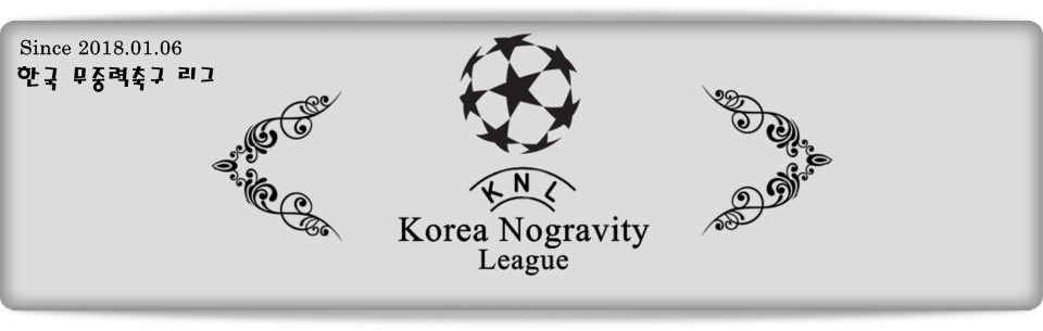 KNL :: 헥스볼 한국 무중력축구 리그