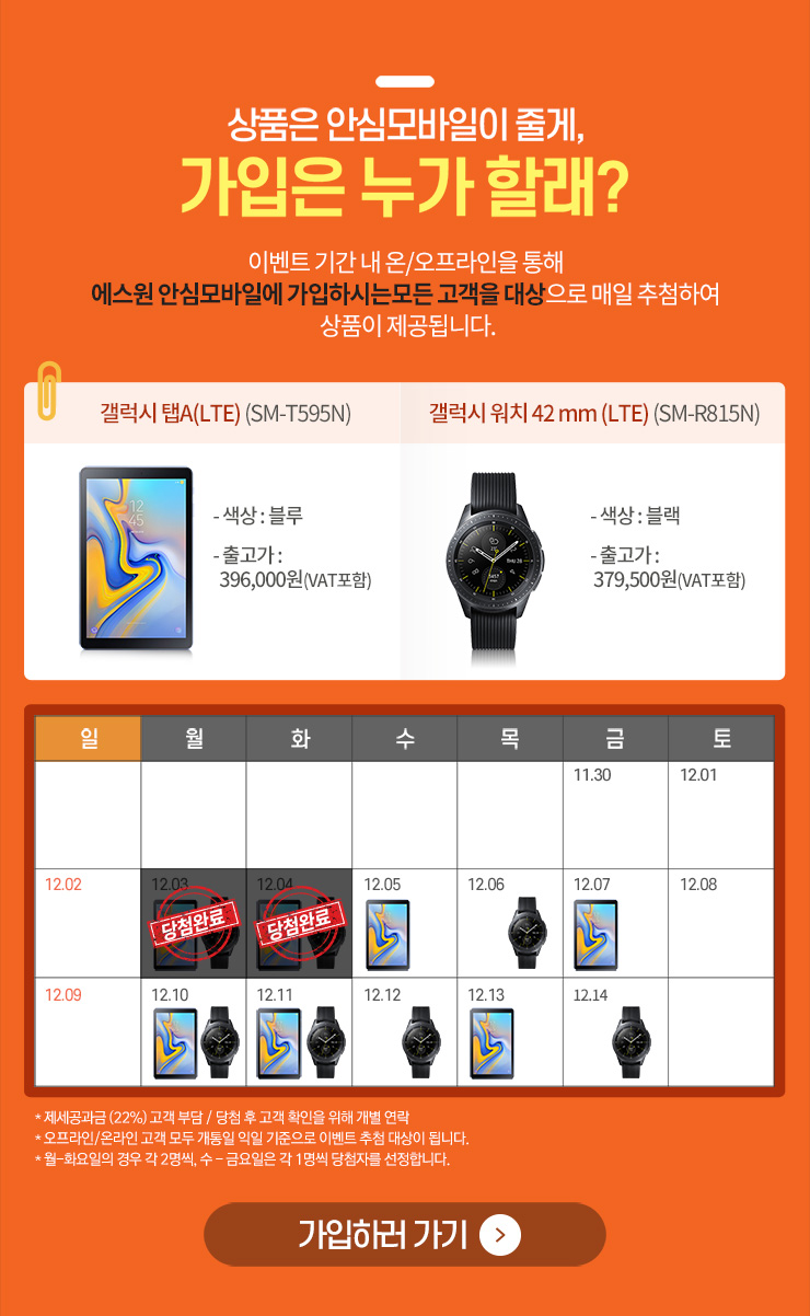 안심모바일 이미지
