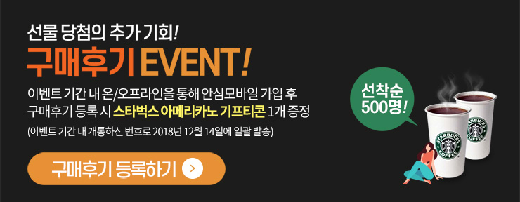 안심모바일 이미지