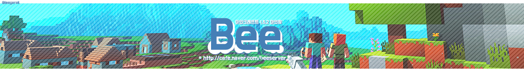 BEE : SEVER