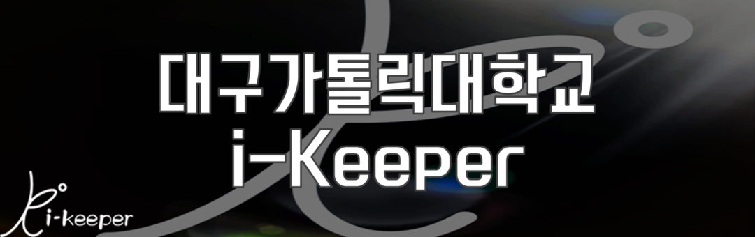 뱸縯б  i-Keeper