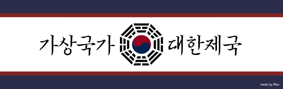 󱹰  - Empire of Korea