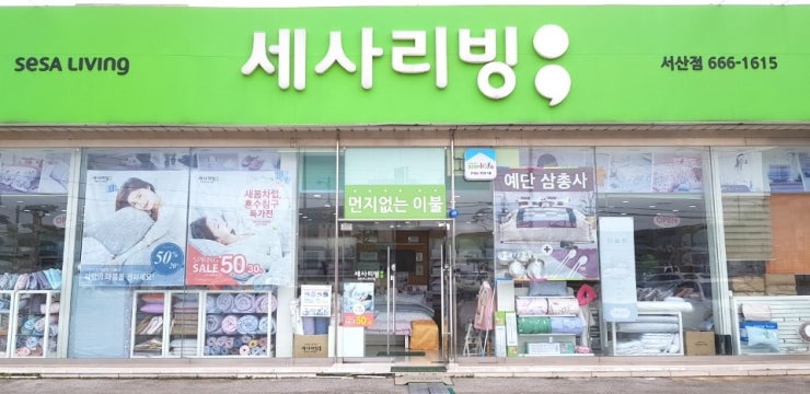서산이벤트기획 이미지