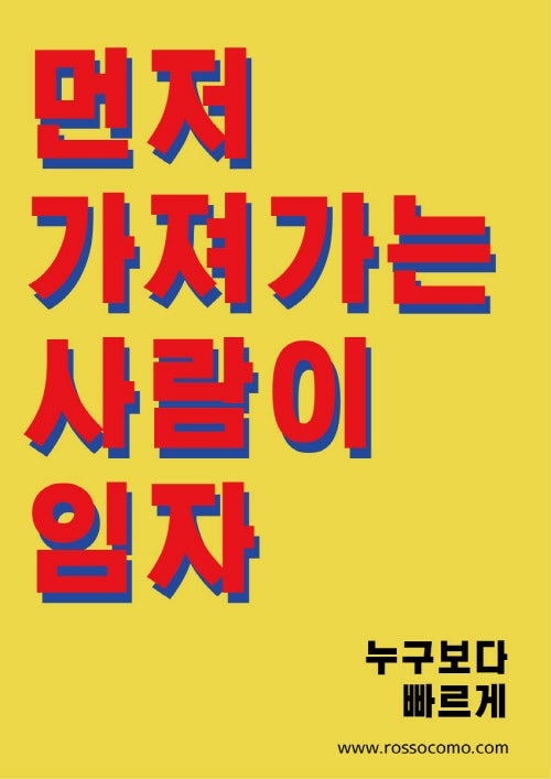 로쏘꼬모주 이미지