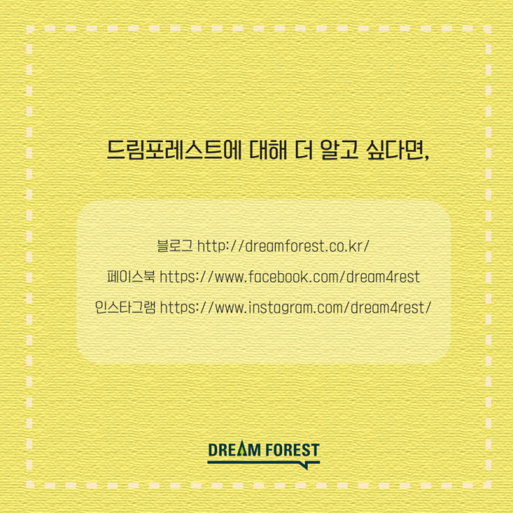 [드림포레스트] 대학생의 소비점검이 필요할 때, 주MONEY 괜찮니? (~5.18)