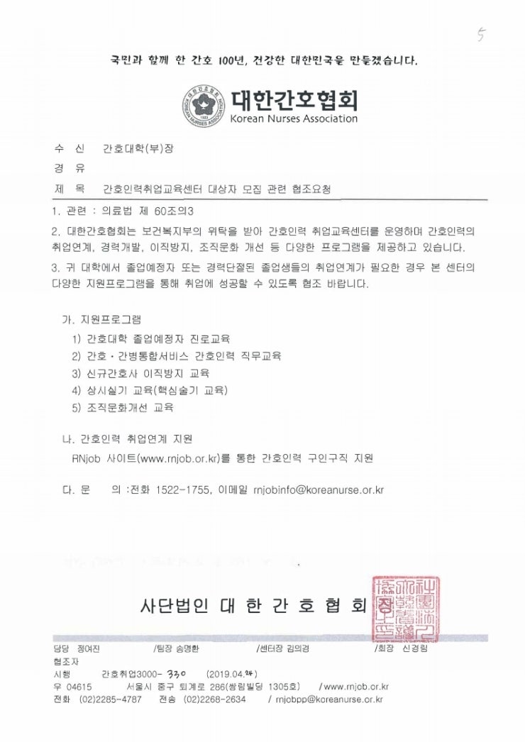 20190502_01.pdf_page_1.jpg?type=w740