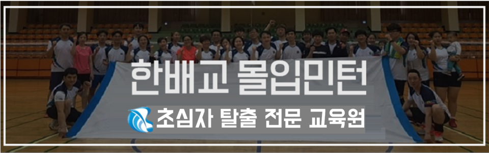 ѱ   (Korea Badminton institute)